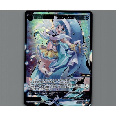 画像1: 幻水姫 メガマウス(SSR)