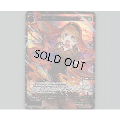 画像1: 翠美姫 ムンクシャウト(SSR)