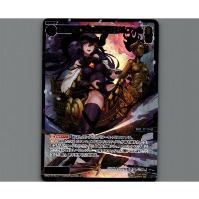 画像1: コードアンシエンツ ナグルファル(SSR)