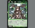 幻獣 ヘラジカ