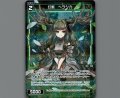 幻獣 ヘラジカ(パラ)