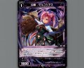 凶魔 マルコシアス