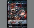 コードメイズ チェイテ(パラ)