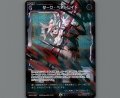 ダーク・ペネトレイト(パラ)