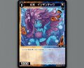 幻水 イソギンチャク