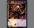 聖凶魔 アンドロマリウス