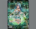 羅石　グリンベリル(パラ)