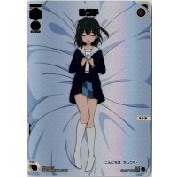 るう子