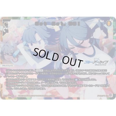 画像1: Get Set,GO！(UAR)