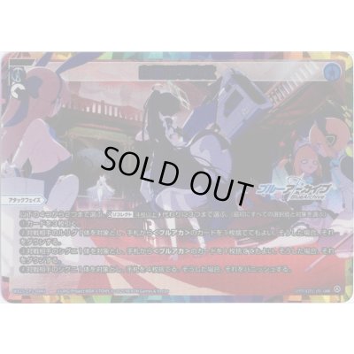 画像1: 白亜の予告状(UAR)