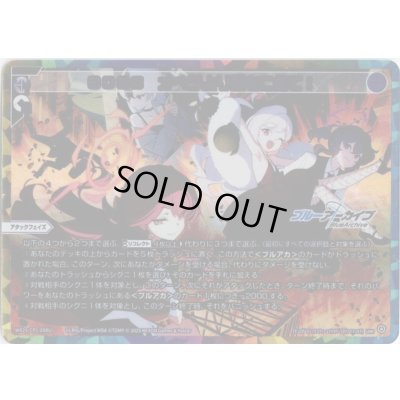 画像1: 0068 オペラより愛をこめて！(UAR)