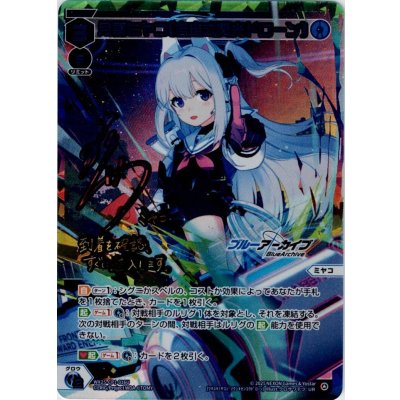 画像1: 月雪ミヤコ[自走式閃光ドローン](UR)