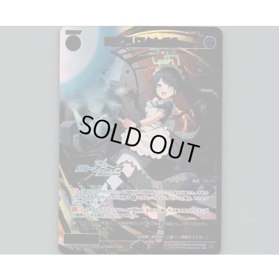 画像1: 天童アリス(メイド)(SSR)