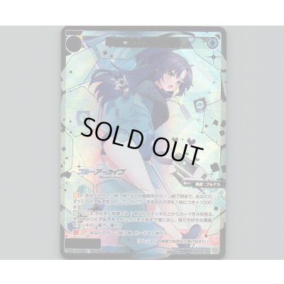 画像1: 早瀬ユウカ(体操服)(SSR)