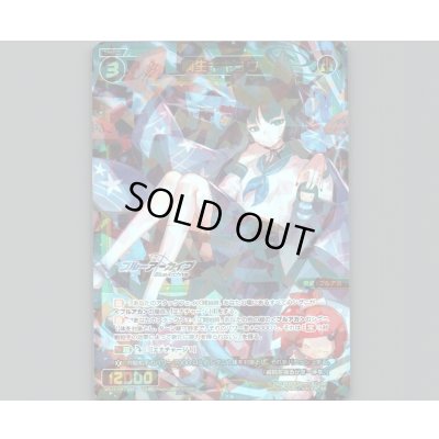 画像1: 桐生キキョウ