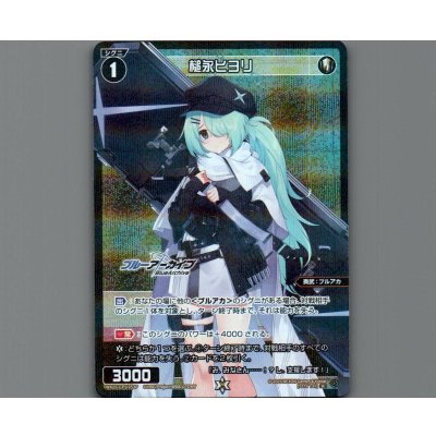 画像1: 槌永ヒヨリ(パラ)