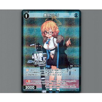 画像1: 豊見コトリ(パラ)