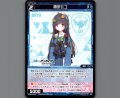 霞沢ミユ