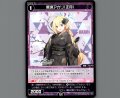 鰐渕アカリ(正月)