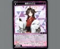 鬼怒川カスミ