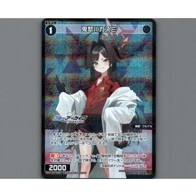 画像1: 鬼怒川カスミ(パラ)