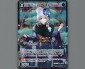 黒舘ハルナ(正月)(パラ)