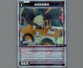 給食推進車両(パラ)