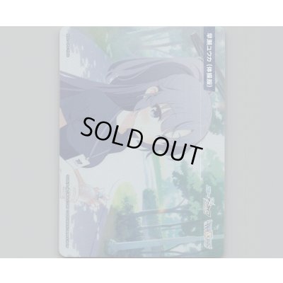 画像1: 早瀬ユウカ(体操服)