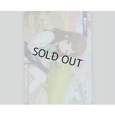 画像1: 栗村アイリ