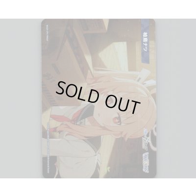 画像1: 柚鳥ナツ