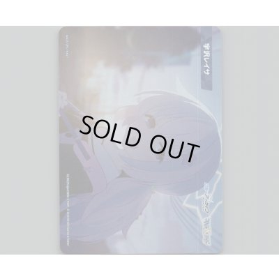 画像1: 宇沢レイサ