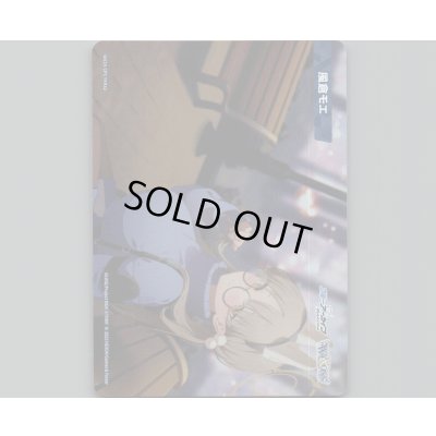 画像1: 風倉モエ