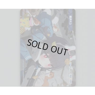 画像1: 霞沢ミユ