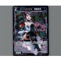 コード2434 郡道美玲(サイン入り)(パラ)