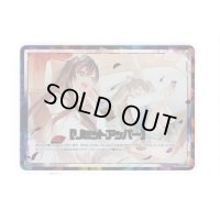【リミットアッパー】