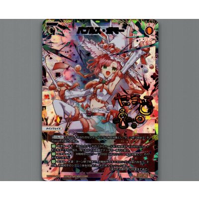 画像1: バブルス・ボマー(UAR)