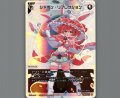 シャボン・リフレクション
