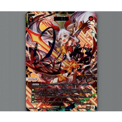 画像1: 炎剣之舞(UAR)