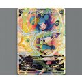 シューティング・スター