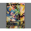 シューティング・スター(UAR)
