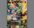 シューティング・スター(UAR)