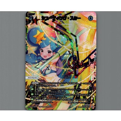 画像1: シューティング・スター(UAR)