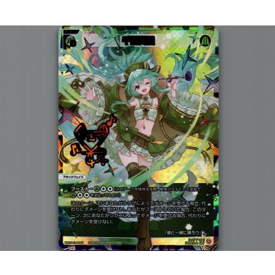 画像1: 千里同風(UAR)