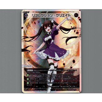 画像1: リコレクション・クリエイト