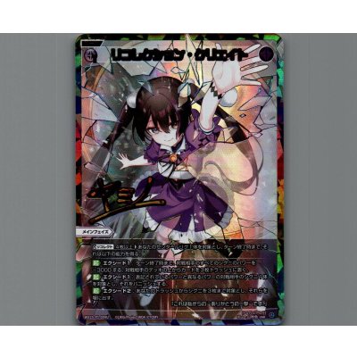 画像1: リコレクション・クリエイト(UAR)
