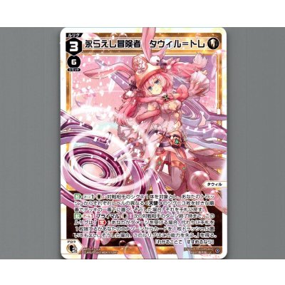 画像1: 永らえし冒険者 タウィル＝トレ