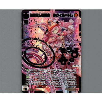 画像1: 永らえし冒険者 タウィル＝トレ(SLR)