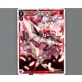 焔 タマヨリヒメ之壱