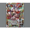 合炎奇炎 タマヨリヒメ之参(パラ)