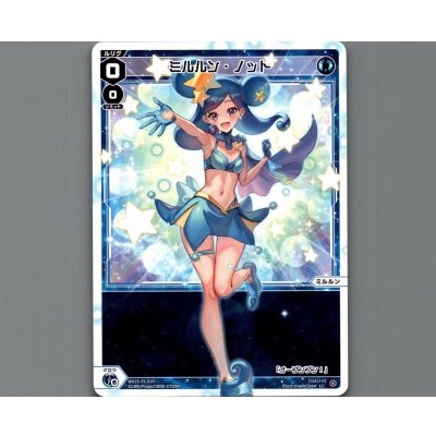 画像1: ミルルン・ノット